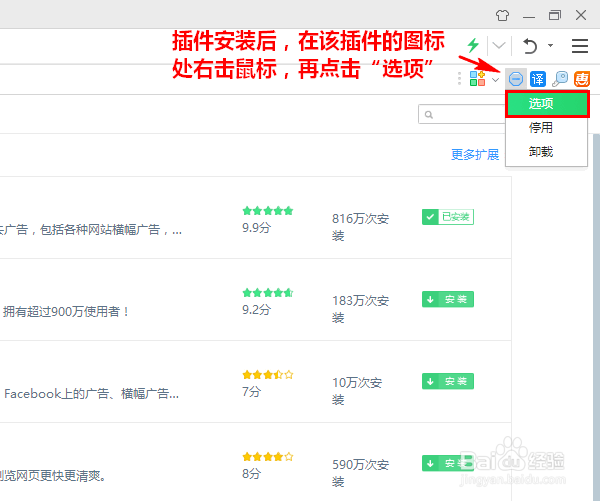 360安全浏览器怎样关闭自带广告
