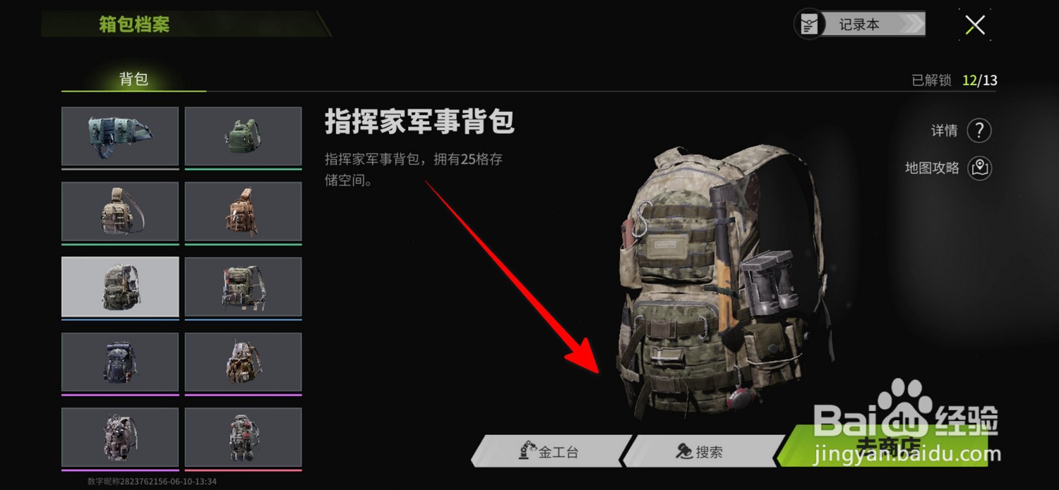 萤火突击如何获得背包