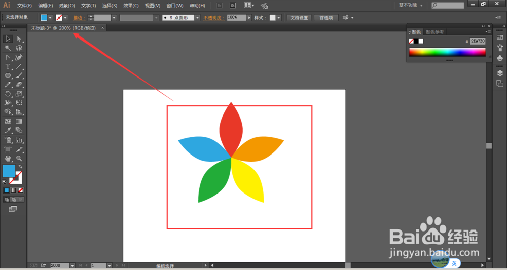 Illustrator中如何制作五色花