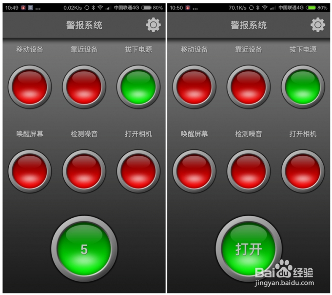 【打造最强防盗系统】再也不怕小米手机被偷了
