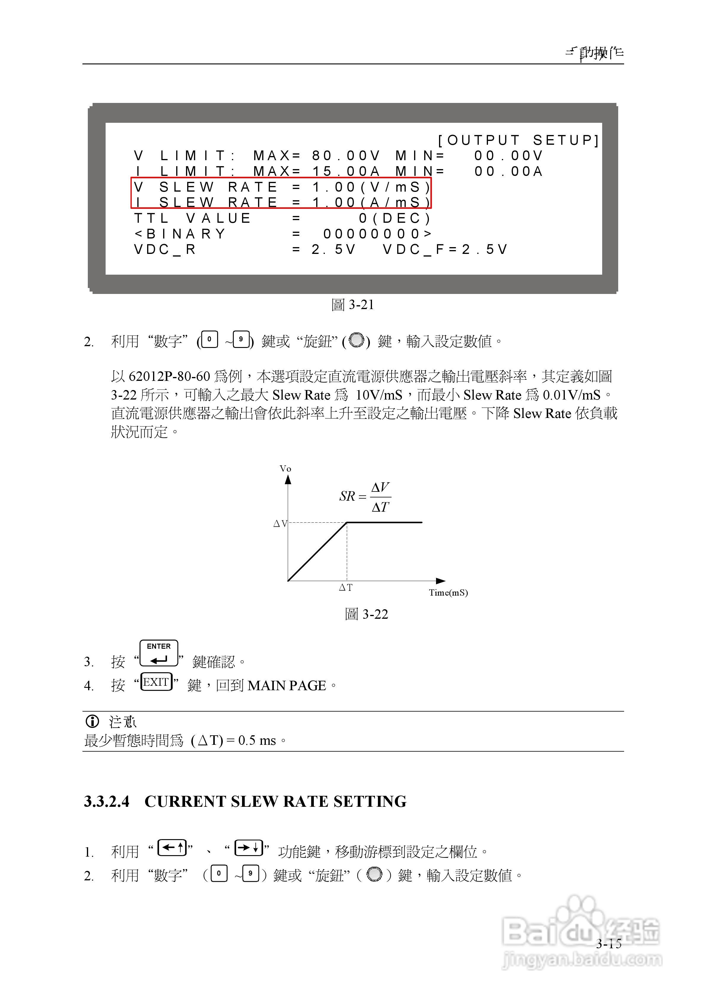 Chroma 可程控直流电源供应器62000P系列操作手册:[5]