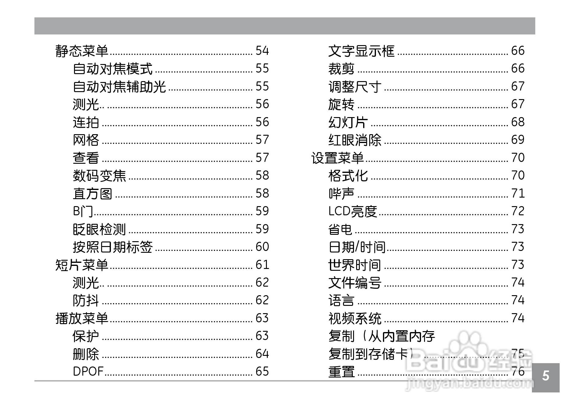 GE通用A735数码相机说明书:[1]