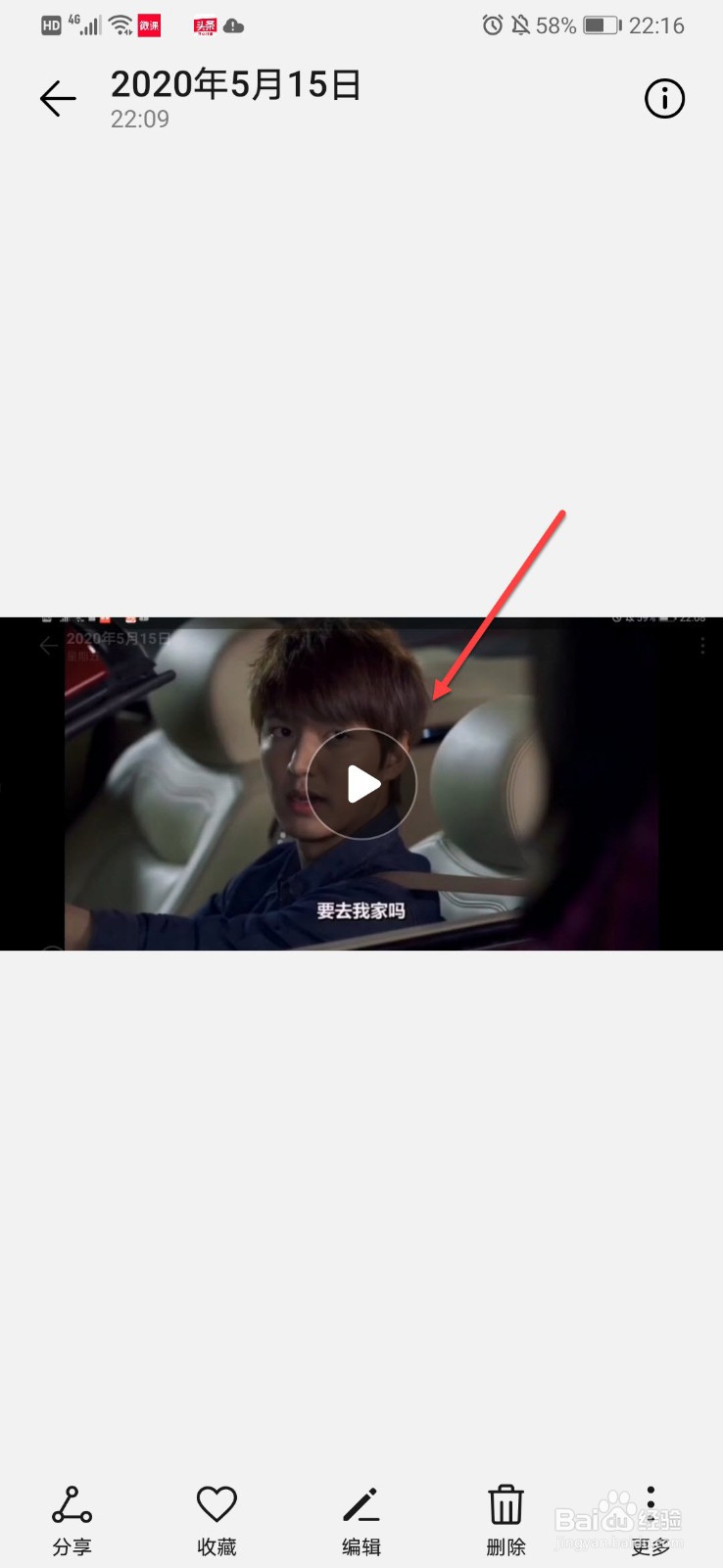 华为手机如何屏幕录制