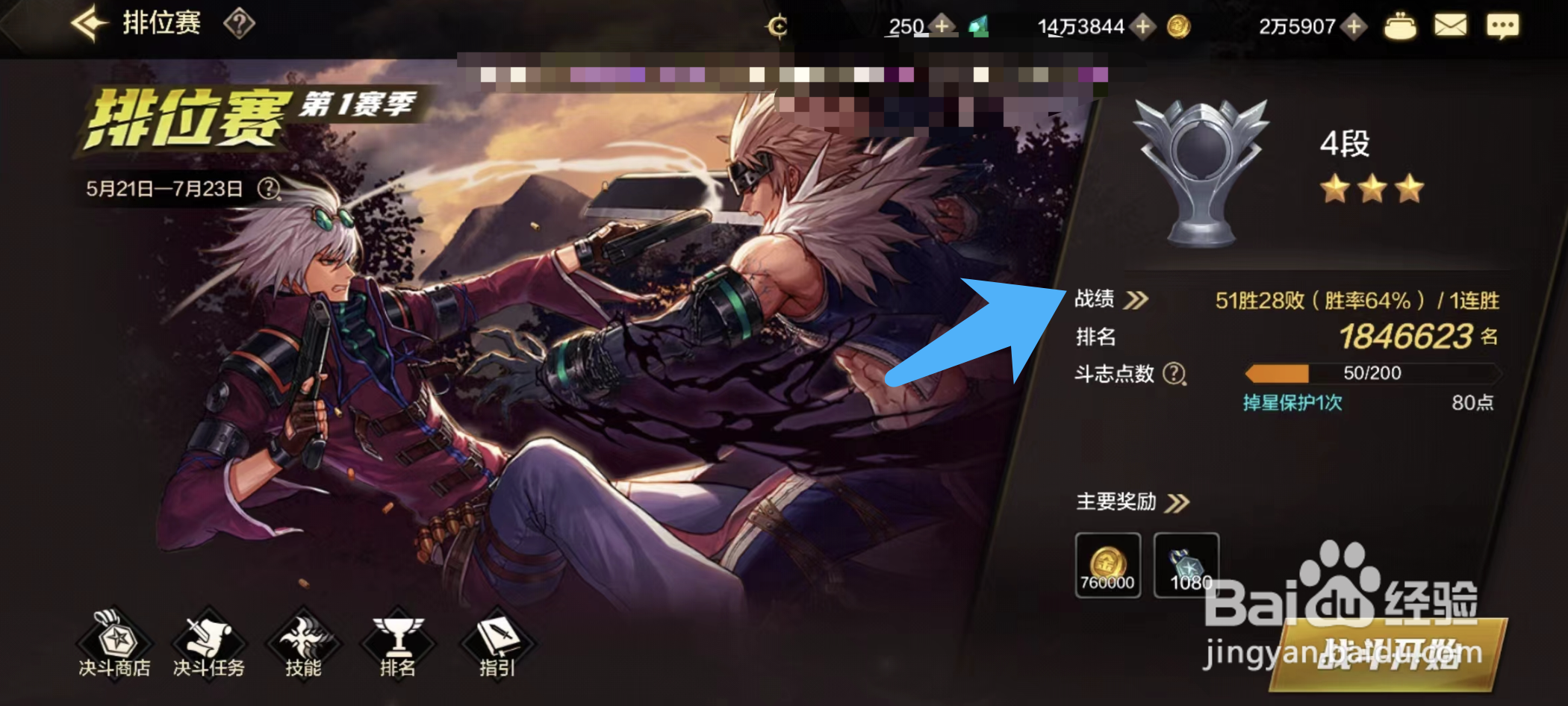 DNF手游PK怎么举报别人