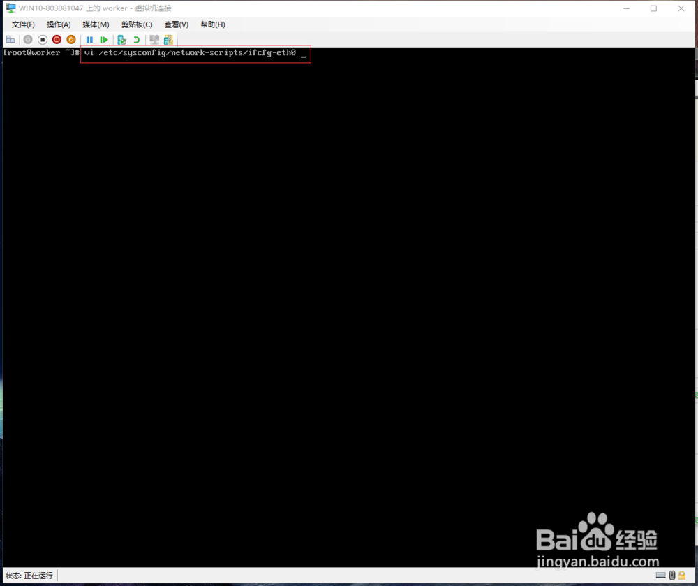 hyper-v centos设置DNS