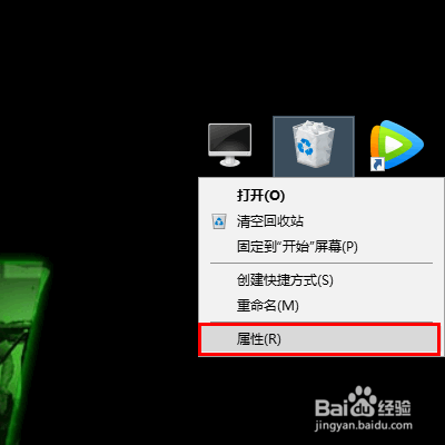 <b>Windows怎样自定义回收站大小</b>