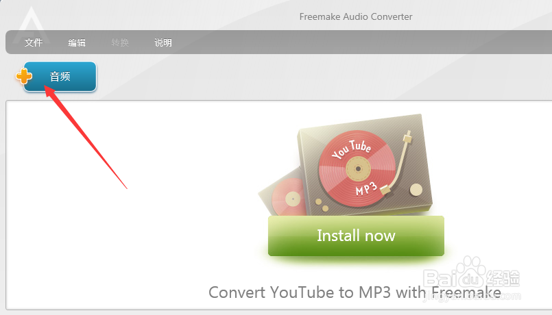 bnk文件怎么转换成mp3