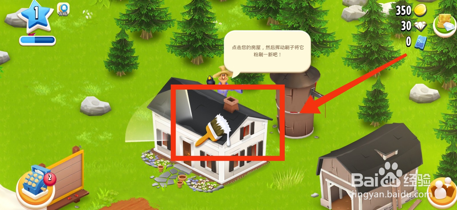 卡通农场如何装扮房屋
