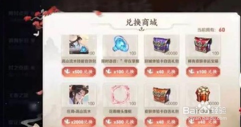 王者荣耀庄周高山流水怎么获得