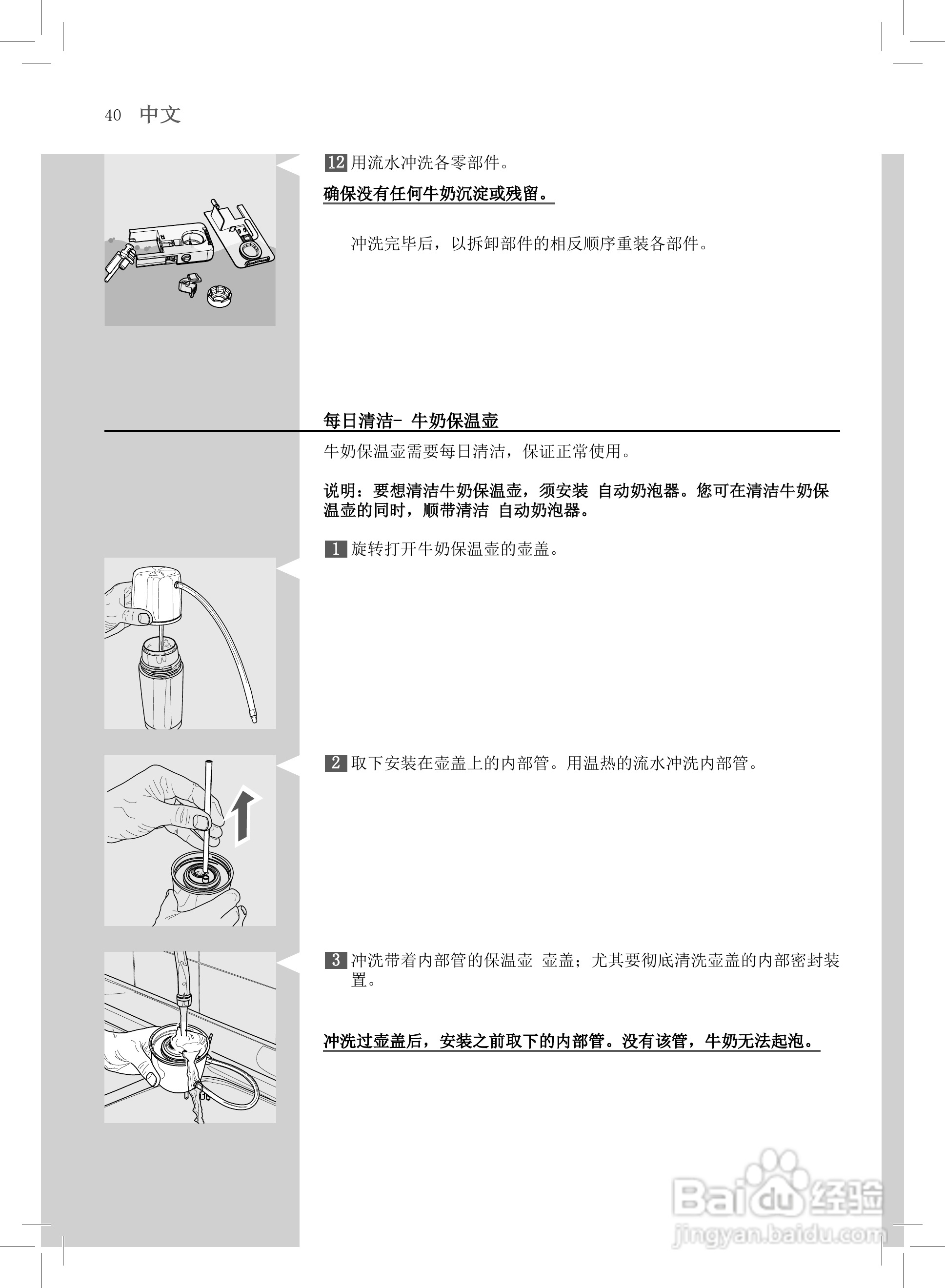 飞利浦 HD8930咖啡机使用说明书:[5]