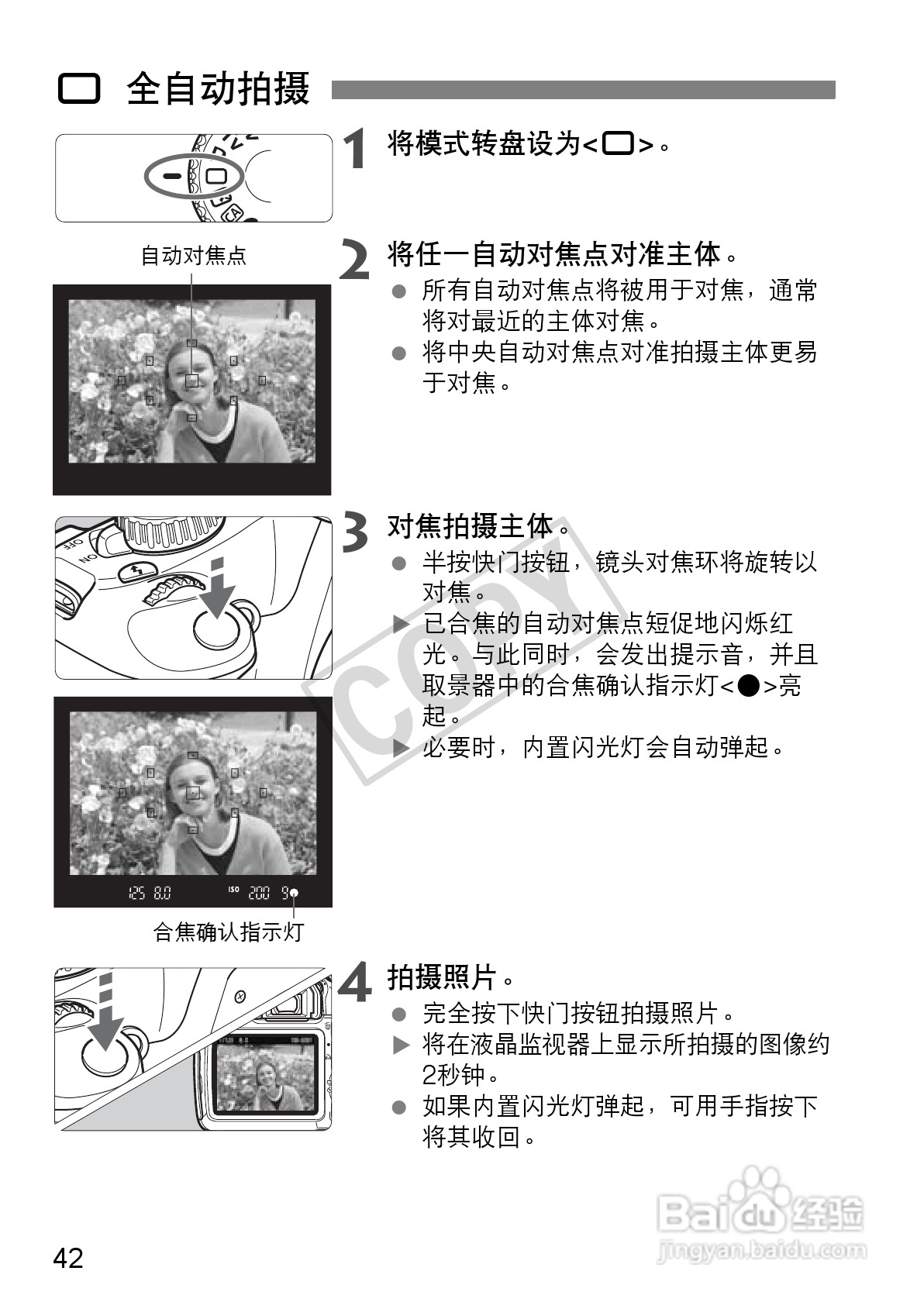 佳能EOS 1100D数码相机使用说明书:[5]