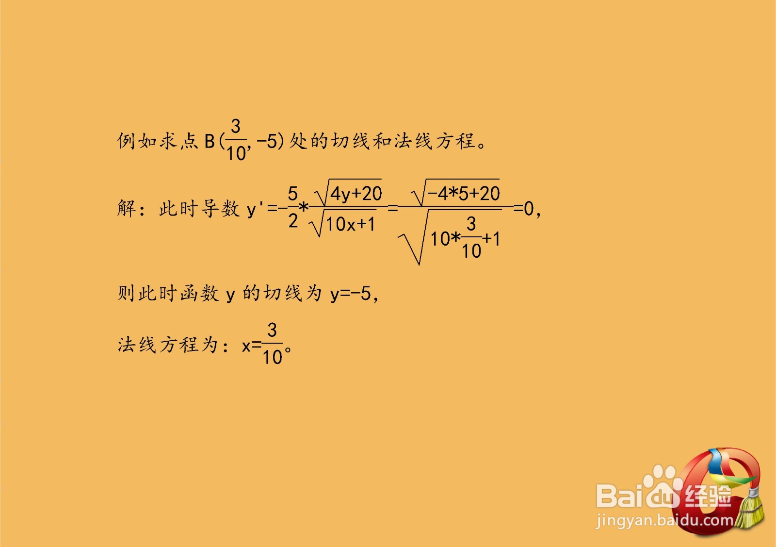 根式函数10x+1+4y+20=2的性质图像