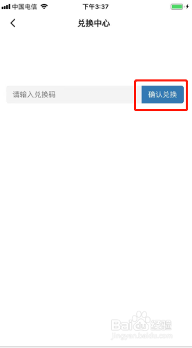 轻听英语如何兑换礼物？