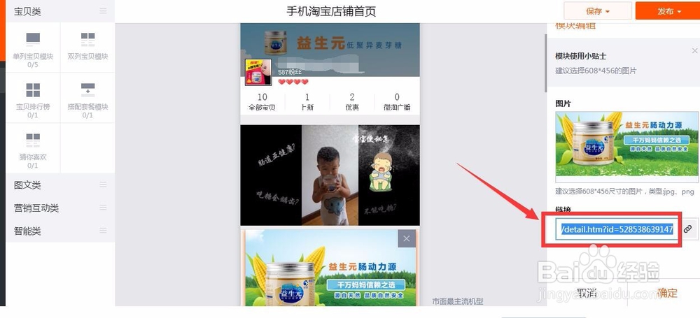 怎么得到淘宝店铺无线链接和商品无线链接