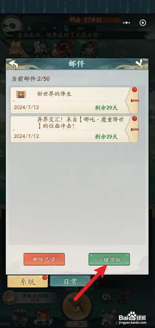 寻道大千怎么获得改名卡