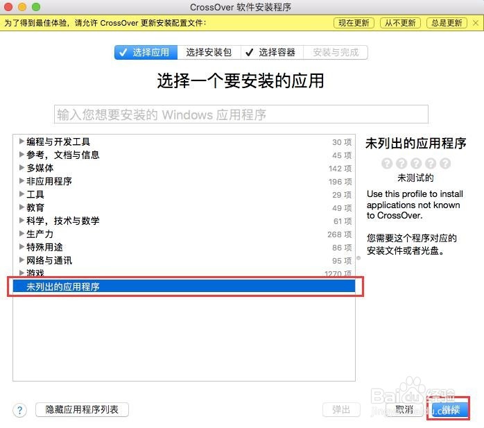 Mac上玩QQ 游戏？看了这个教程你就明白了