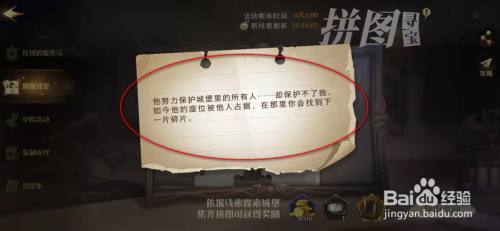 哈利波特魔法觉醒10.22座位被他人占据拼图在哪