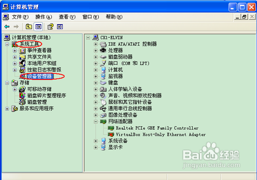 怎样卸载声卡驱动