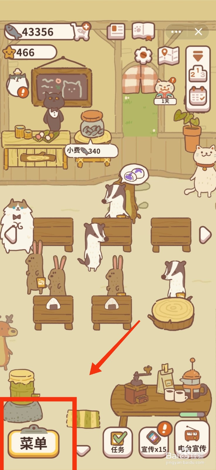 动物餐厅如何雇佣收银员旺财？