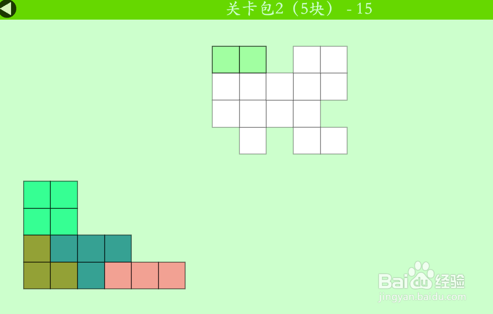 多连方块的关卡包2(5块)—15如何通过