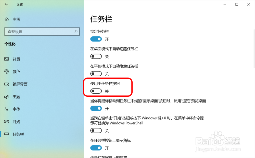 Win 10系统C:\盘文件占用磁盘空间查询方法