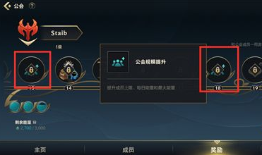 英雄联盟手游公会上限人数怎么提升