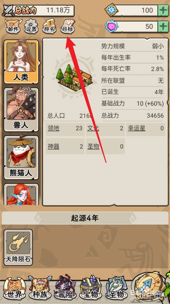 世界.起源如何获取原力