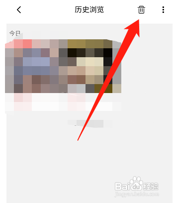 淘特怎么删除浏览记录?
