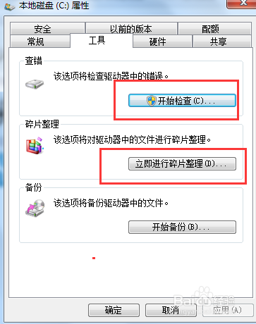 怎样取消电脑长时间扫描硬盘?