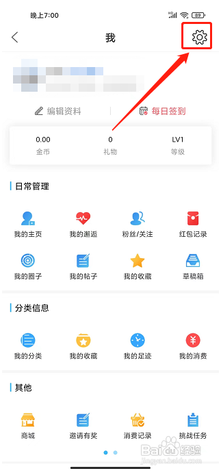 魅力舒城网app怎样设置求打赏文案