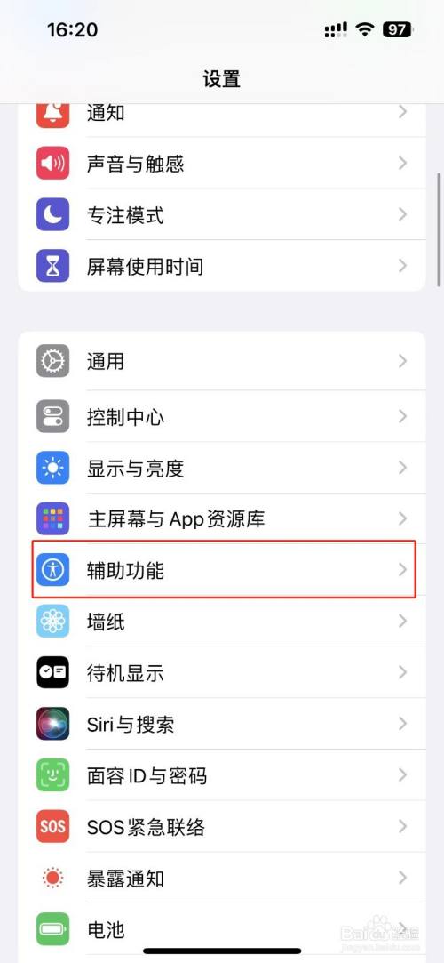 苹果手机怎么设置弹出窗口已显示的旁白声音