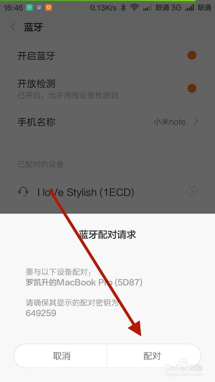 mac如何蓝牙连接手机并传送文件
