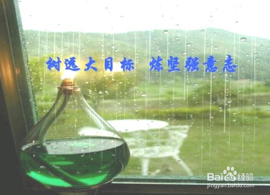 如何培养学生的意志