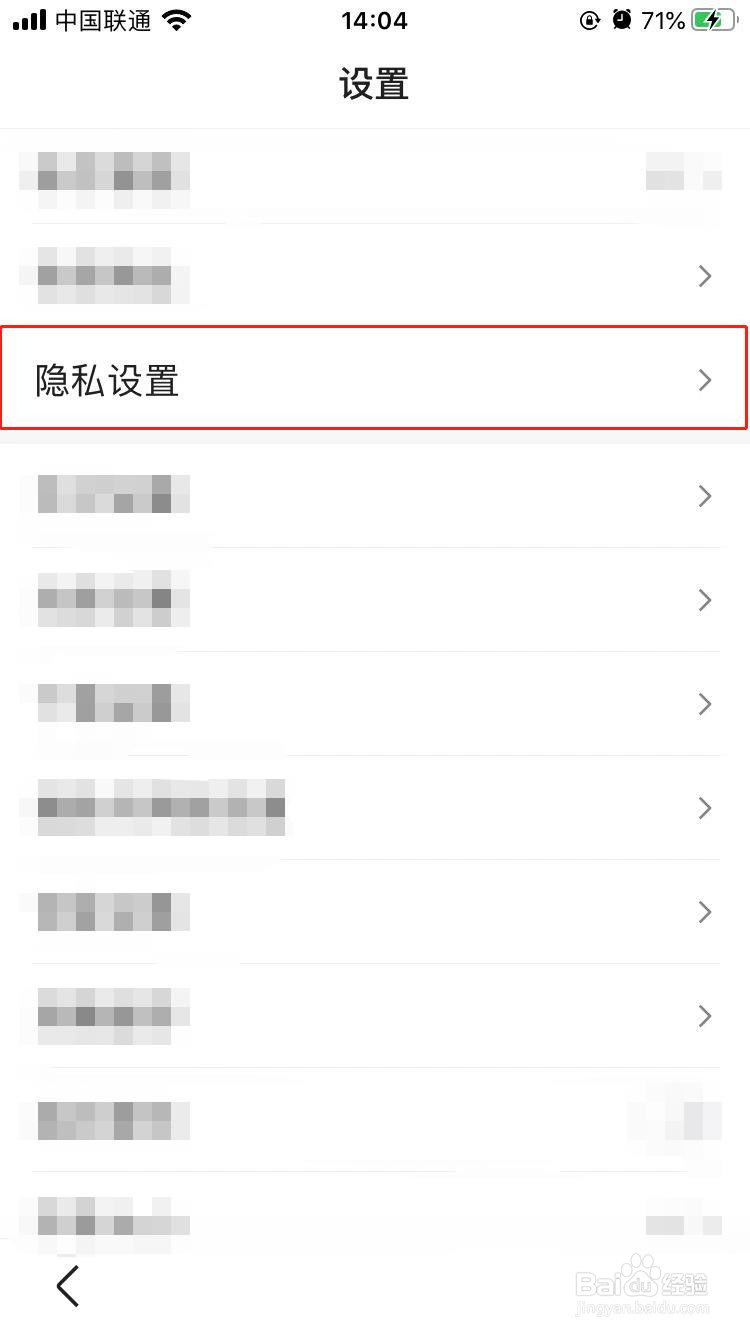 百度APP怎样开启程序化广告屏蔽