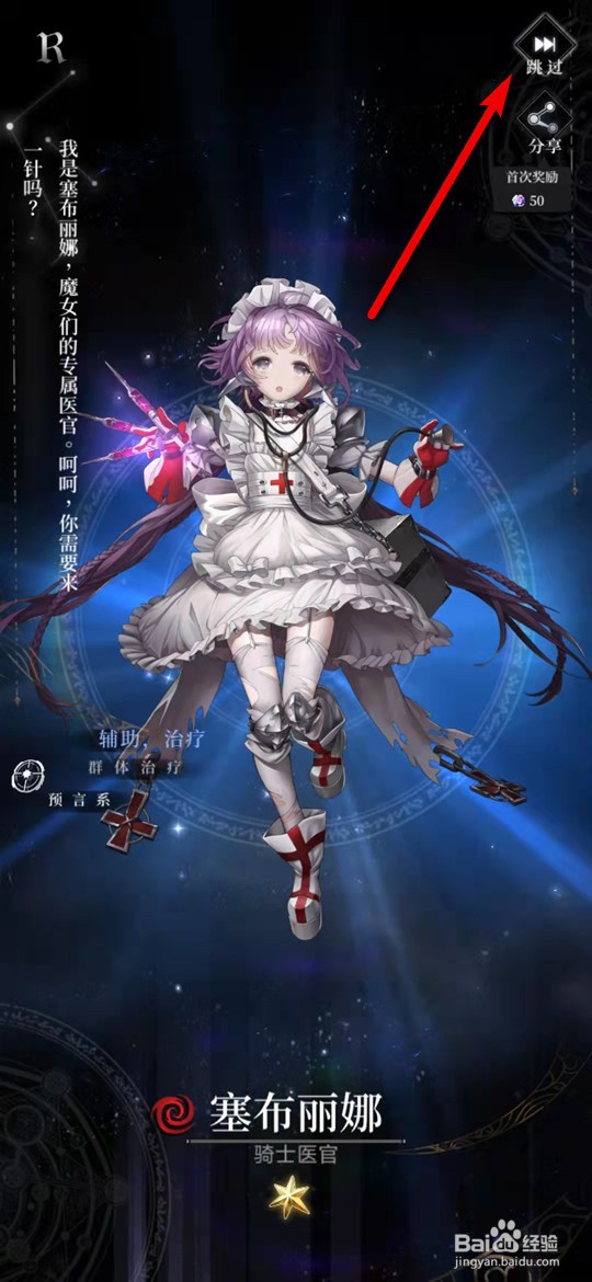 爆裂魔女手游怎么召唤获得魔女