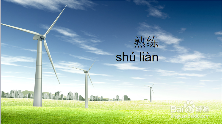 熟的多音字怎么区分