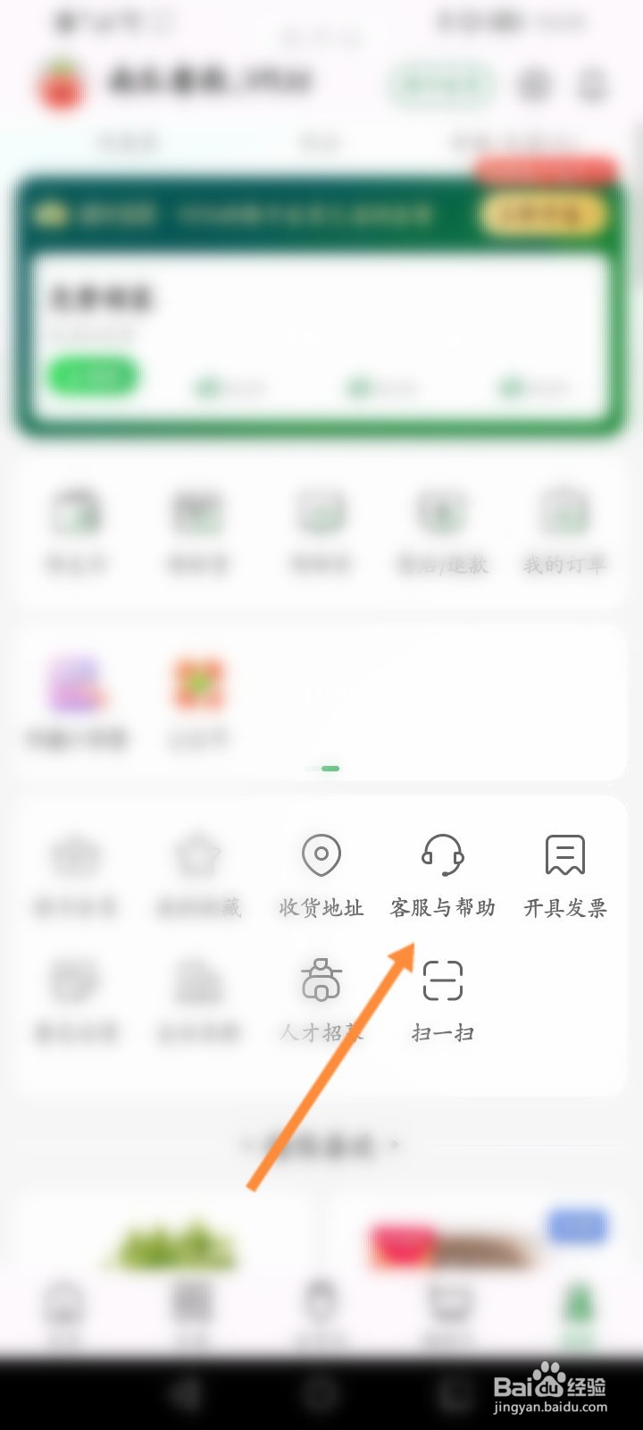 叮咚买菜怎么邀请不了新用户