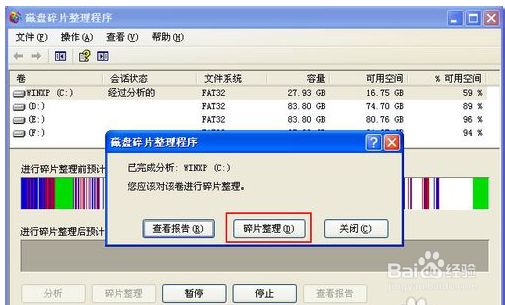 电脑需要加速都要做哪些操作