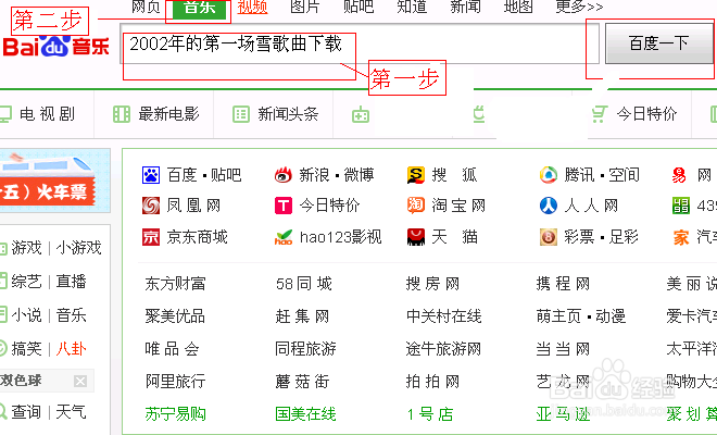 任何在网上免费下载歌曲