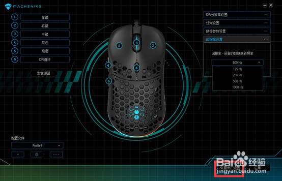 机械师M6控制中心使用教程？鼠标怎么设置宏定义