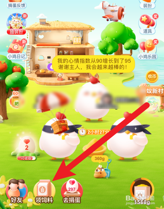 蚂蚁小课堂2024年德国欧洲杯的吉祥物是什么