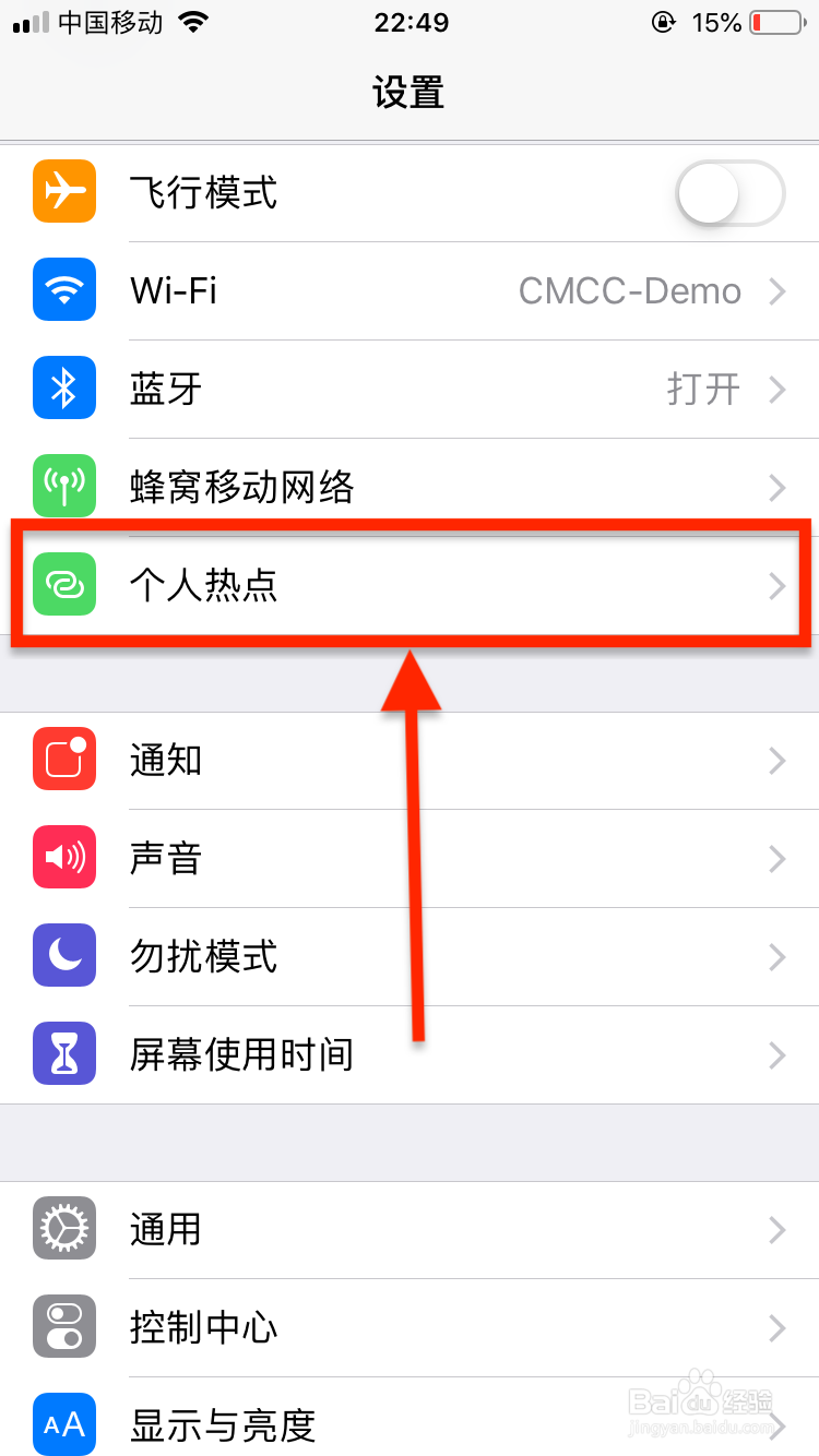 手机上怎么修改WiFi热点的名称和密码