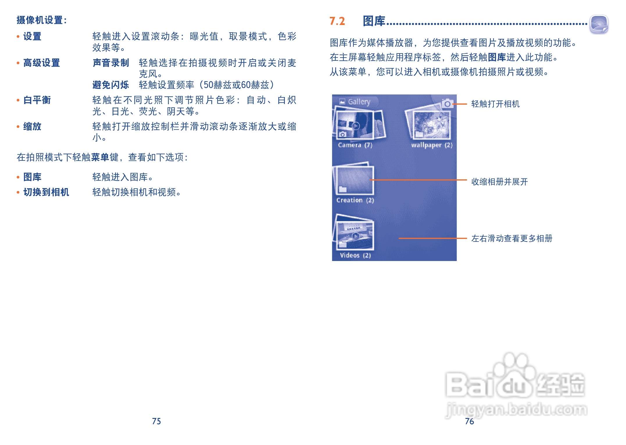 TCL W969手机说明书:[4]