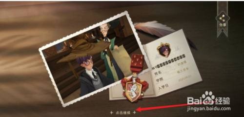 哈利波特魔法觉醒拼图寻宝10.20攻略