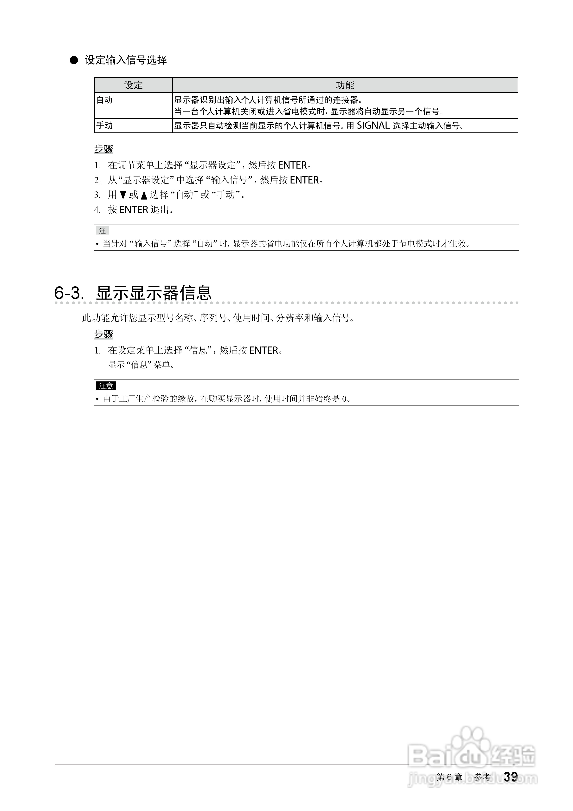 flexscan ev2315w彩色液晶显示器用户手册:[4]