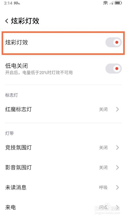 红魔6pro氘锋透明版怎么开启炫彩灯光