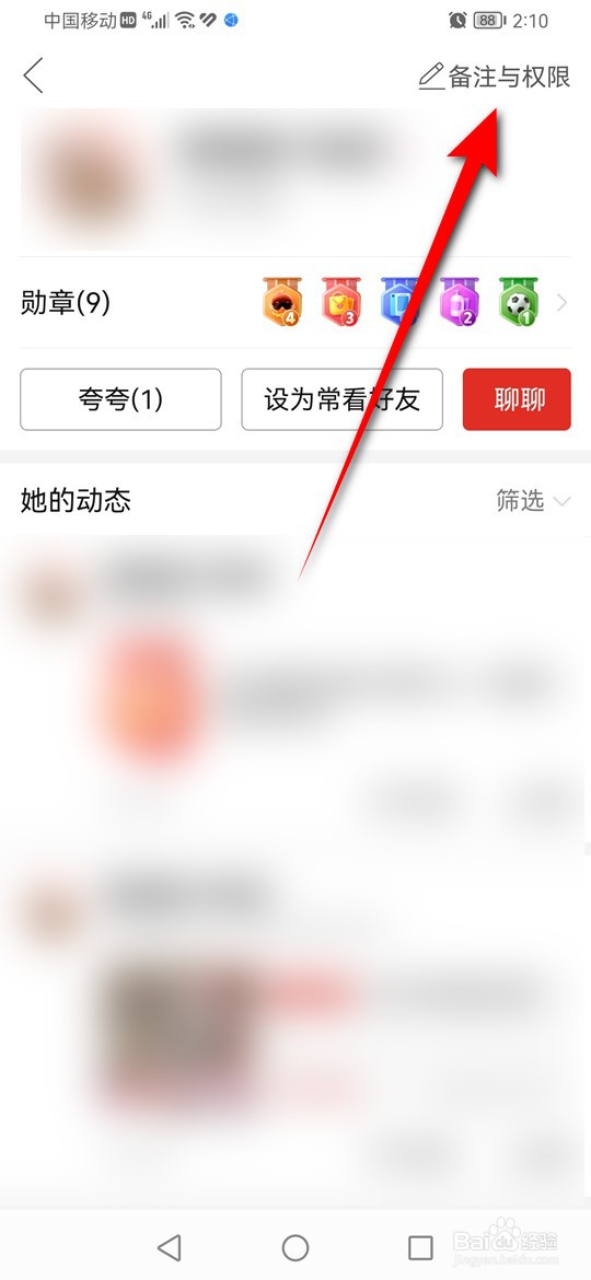 拼多多拼小圈好友聊聊消息怎么屏蔽