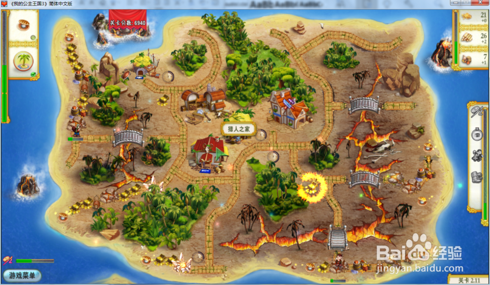 我的公主王国3—第二章2.11关攻略