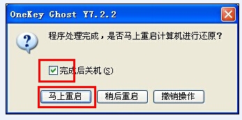 新萝卜家园 Ghost Win7 系统下载与简单安装方法