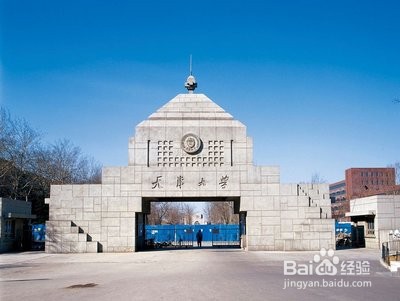大学怎么录取